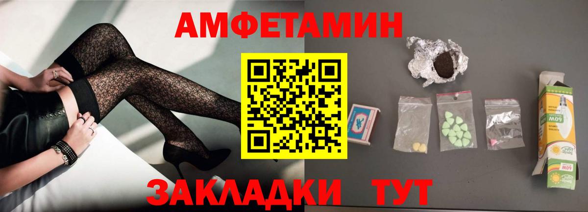 АМФЕТАМИН  Вход с VPN  Соликамск  АМФЕТАМИН 97% 
