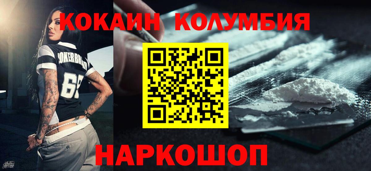 Соликамск  Кокаин VHQ  Вход с VPN  Кокаин Эквадор 