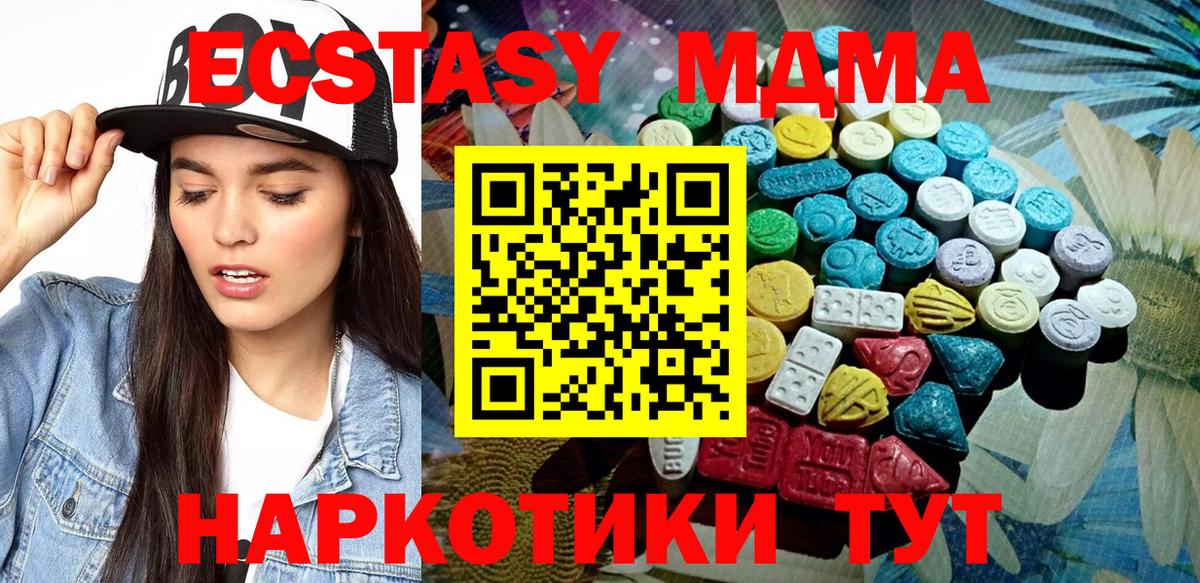 Экстази VHQ  Ecstasy диски  Вход с VPN  Соликамск 