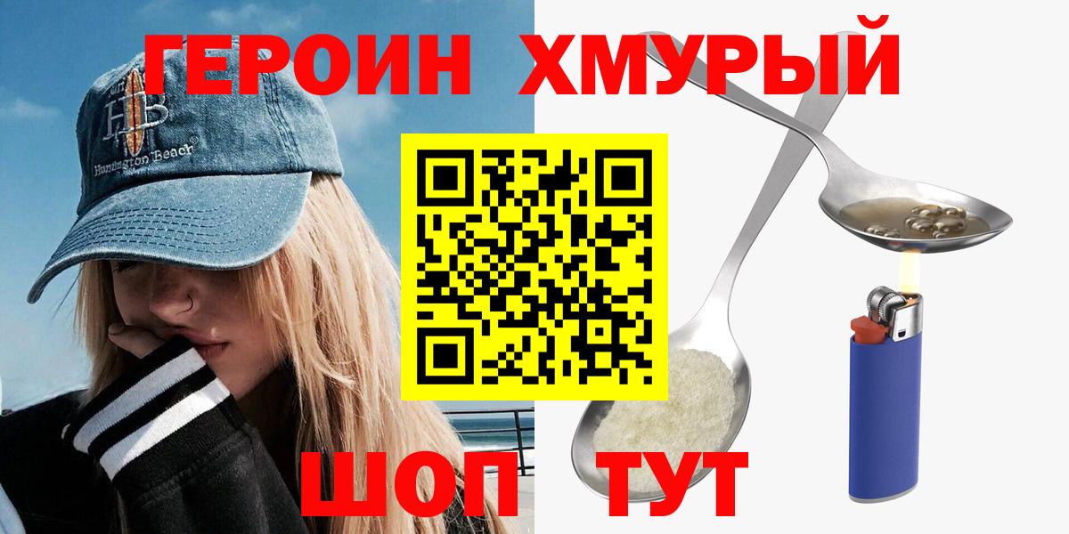 ГЕРОИН герыч Соликамск
