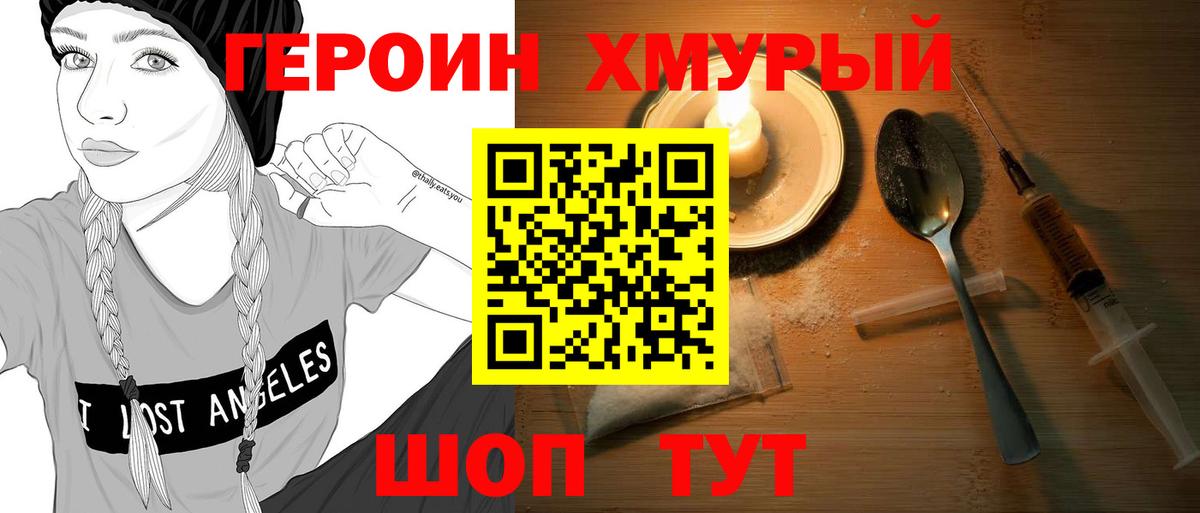 Соликамск  Героин Heroin  Вход с VPN 
