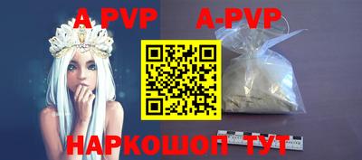 альфа пвп VHQ Пенза