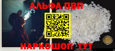 альфа пвп VHQ Пенза