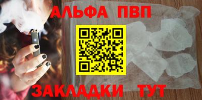 альфа пвп VHQ Пенза