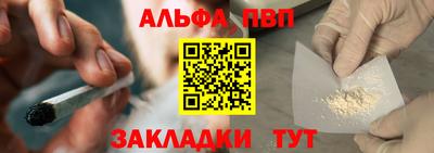 альфа пвп VHQ Партизанск
