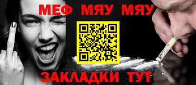 мефедрон VHQ Пушкино