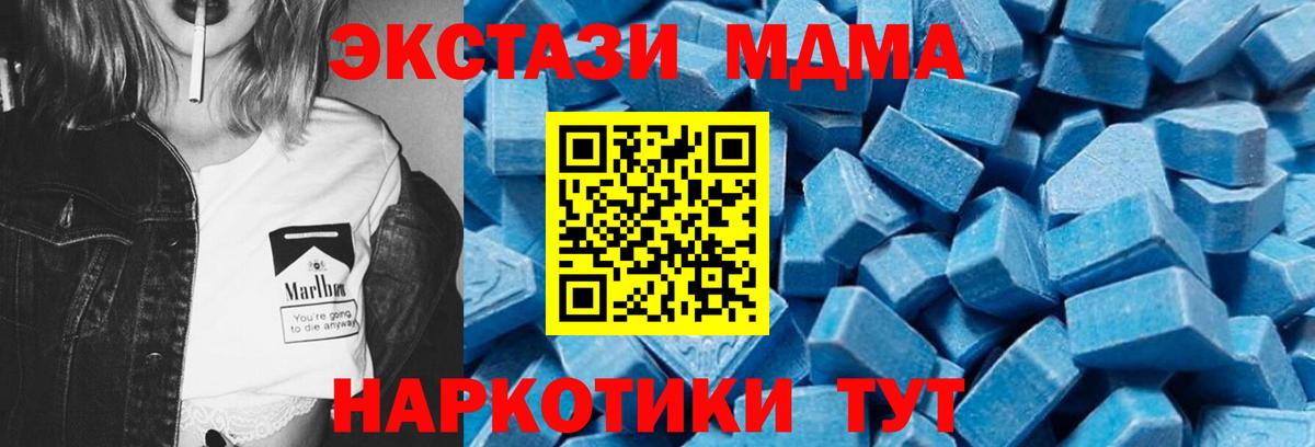 Соликамск  МДМА кристаллы  Вход с VPN  MDMA  МДМА кристаллы 