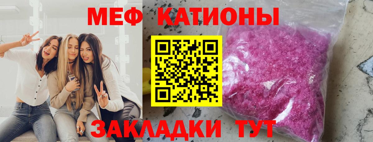 Мефедрон VHQ  Вход с VPN  цена наркотик  МЕФ  МЕФ VHQ  Мефедрон  Соликамск 
