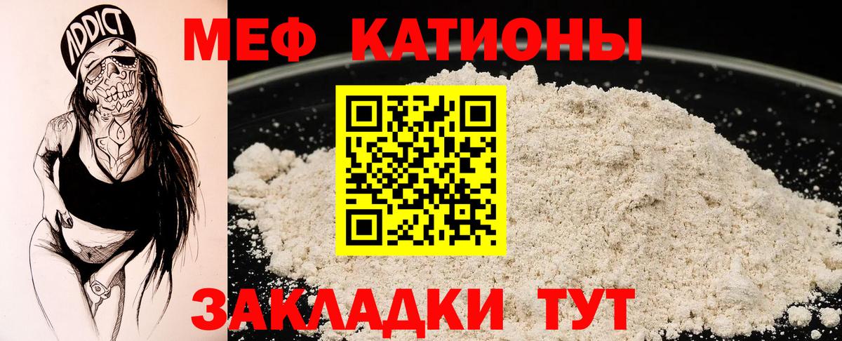 Меф мяу мяу кристаллы Соликамск