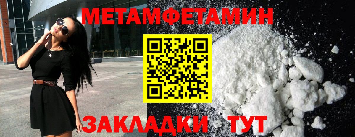 Метамфетамин витя  Первитин  Соликамск  Метамфетамин витя  Вход с VPN 
