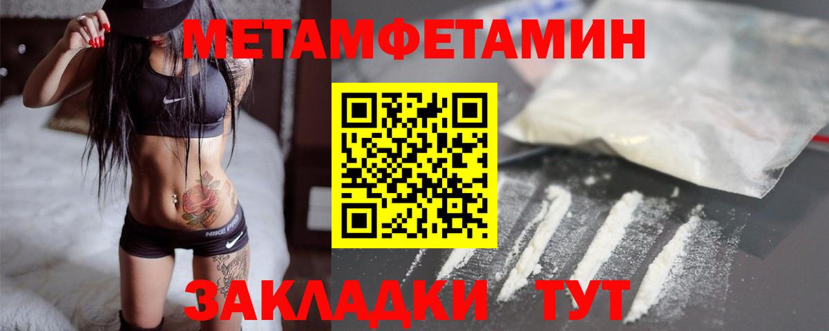 Первитин кристалл Соликамск