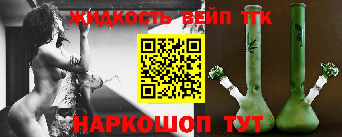 Дистиллят ТГК вейп  Вход с VPN  MEGA tor  Соликамск 